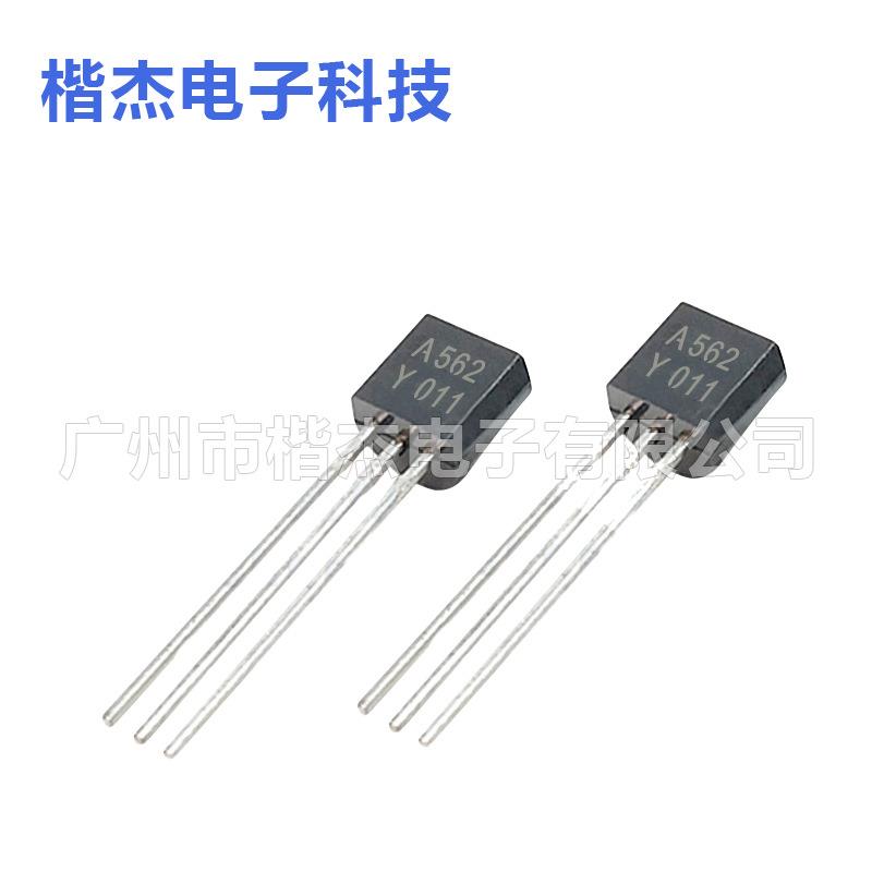 原装CJ长电 2SA562-Y直插三极管 TO-92封装 功率晶体管A562 Y档