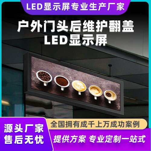 德浩源视LED显示户外屏防水全彩色P3.91LED门头屏滚动字幕界走字