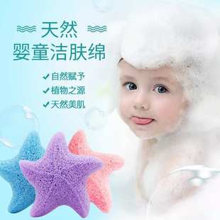 婴儿魔芋洗澡儿童沐浴擦神器洗脸扑海绵搓澡巾扑扑绵批发宝宝
