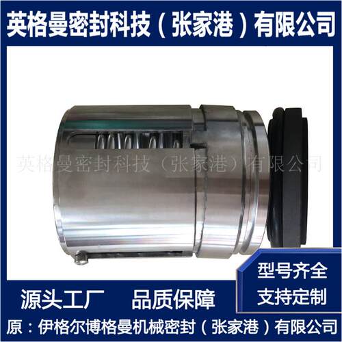 化UKK机械密封 U400机械密封621 工泵用机械密0封 厂家直供