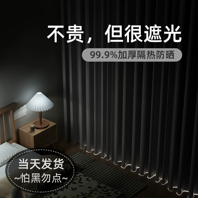 全遮光窗帘卧室2024新款飘窗隔热防晒简易挂钩式柯桥遮阳帘出租房