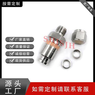 SHJH厂家直销替代Swagelok316不锈钢SS-QTM2-D-8M0K2PTFE密封快接