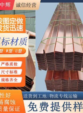 止水铜片紫铜复合止水铜板镀铜止水带加工任意形状WUV型纯铜