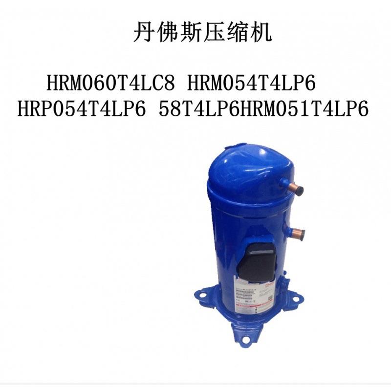 HRM060T4LC8HRM054T4LP6HRP054T4LP658T4LP6丹佛斯HRM051T4LP6
