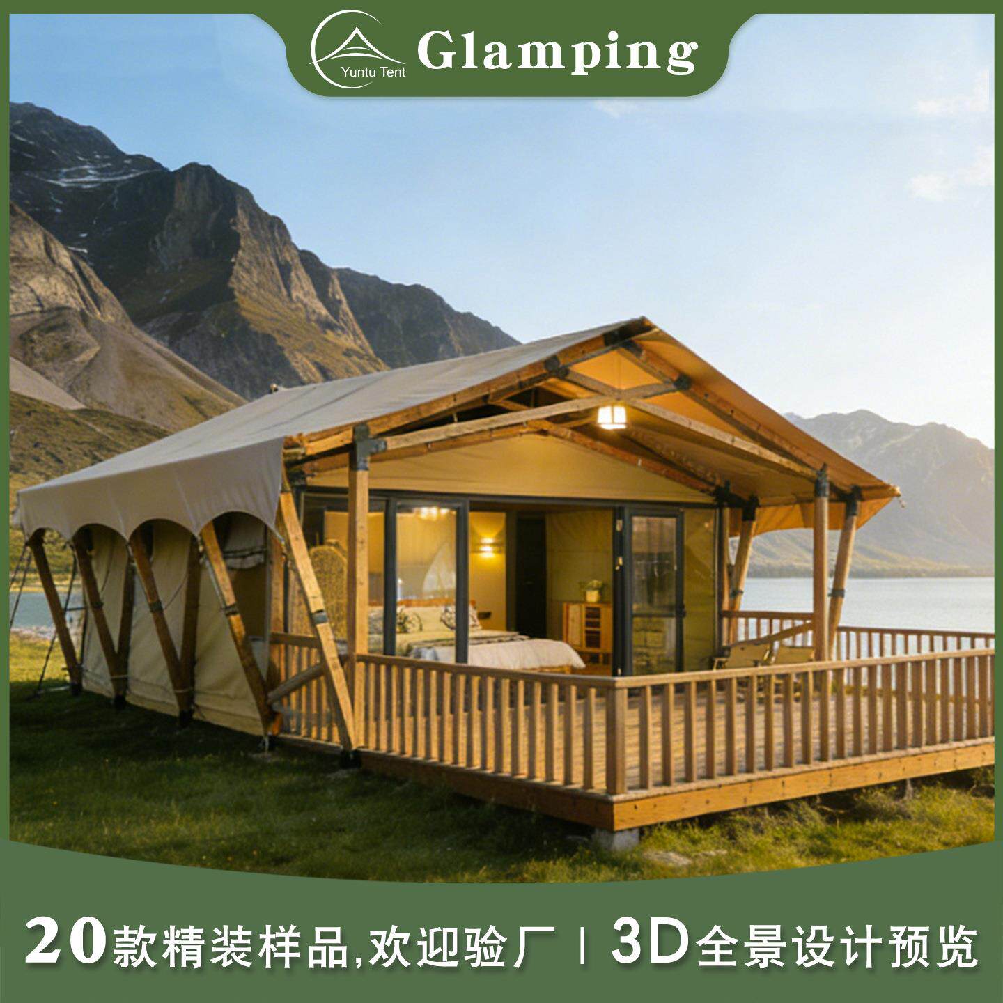 酒店帐篷度假村新式营地景区民宿帐篷酒店户外豪华木屋三角帐篷