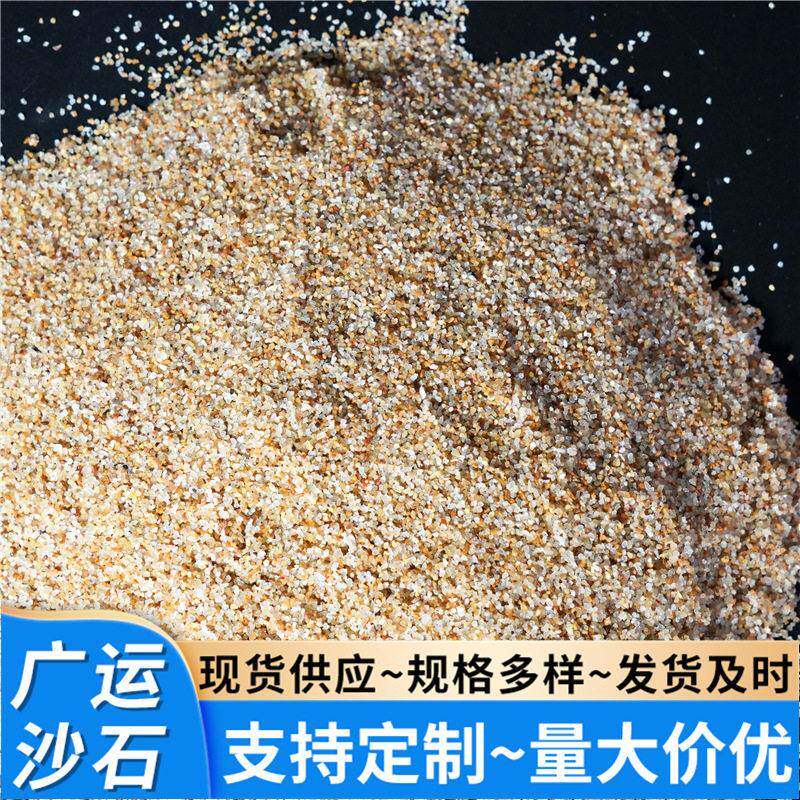 厂家供应海沙滤料过滤沙污水废水处理过滤水族净化16目圆粒砂子