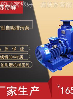 吸Z957自排吸污泵污水泵W厂家出售不锈钢自化工泵