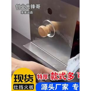特厚不锈钢柴火灶门挡风板挡火板无烟厨房柴火灶配件火门灶坑挡板