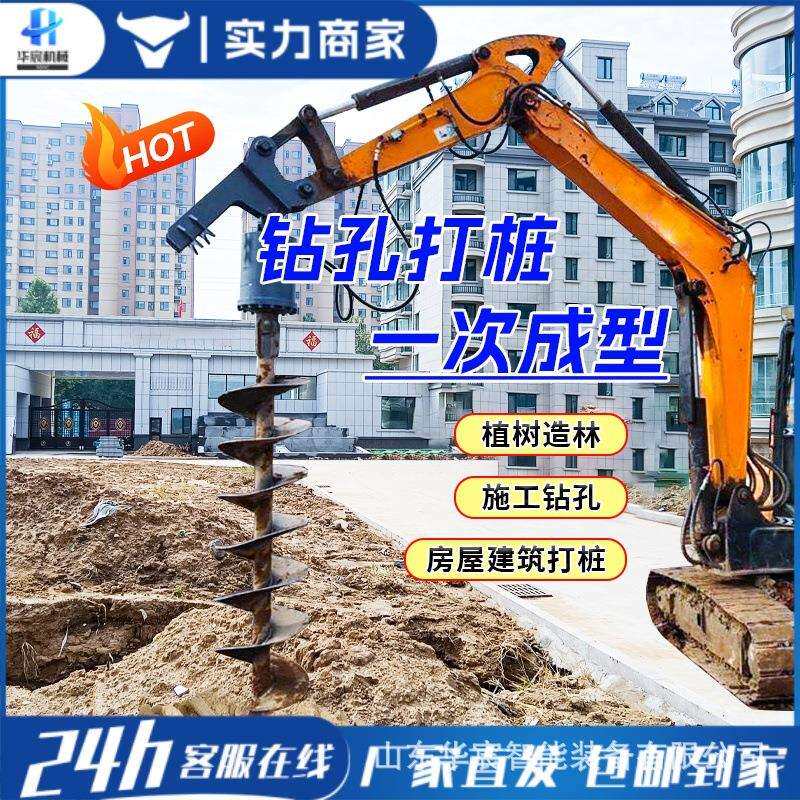 挖改螺旋钻 挖机改装螺旋钻机地基打桩挖树坑电线杆钻孔光伏旋挖