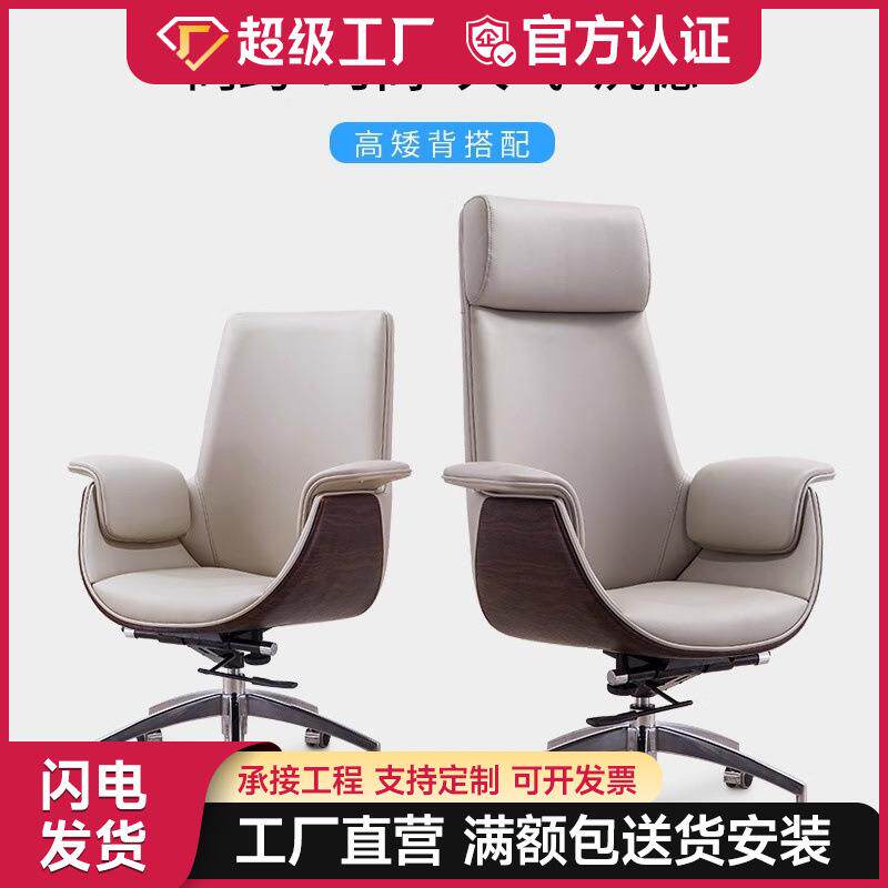 总裁老板椅办公升降经理高靠背椅轻奢皮革带滑轮扶手坐椅风电脑椅