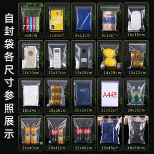 p装e自封袋明密透封袋子食品包袋大量塑料袋封口袋MLG现货塑封袋