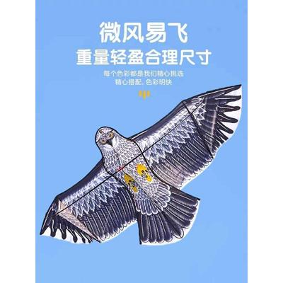 2024年新款仿真老鹰风筝大人专用微风易飞大型儿童超大特大号高端