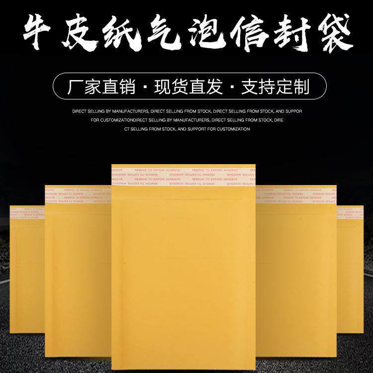 黄色牛皮纸气泡袋气泡信封袋打包泡沫防震防摔快递包装袋定制