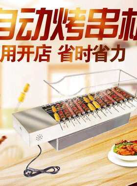 商用自动烧烤炉自动翻转烧烤炉木炭烤串炉旋转烤炉餐厅自助烤串机