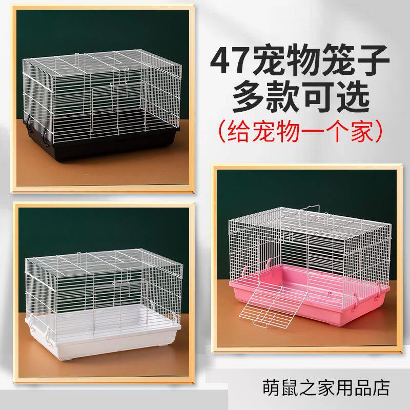 47基础笼铁丝网透气花枝鼠芦丁鸡笼子便宜大别墅新手空笼仓鼠笼子图片