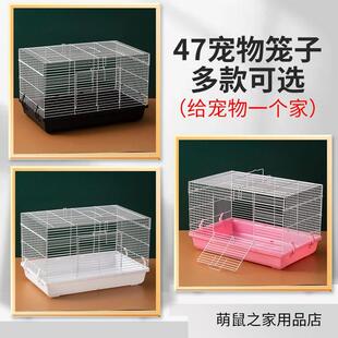 47基础笼铁丝网透气花枝鼠芦丁鸡笼子便宜大别墅新手空笼仓鼠笼子