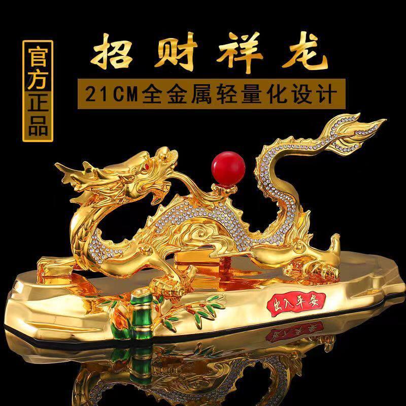 汽车装饰品摆件高档合金中国龙12生肖车载摆件大气简约车内内饰品
