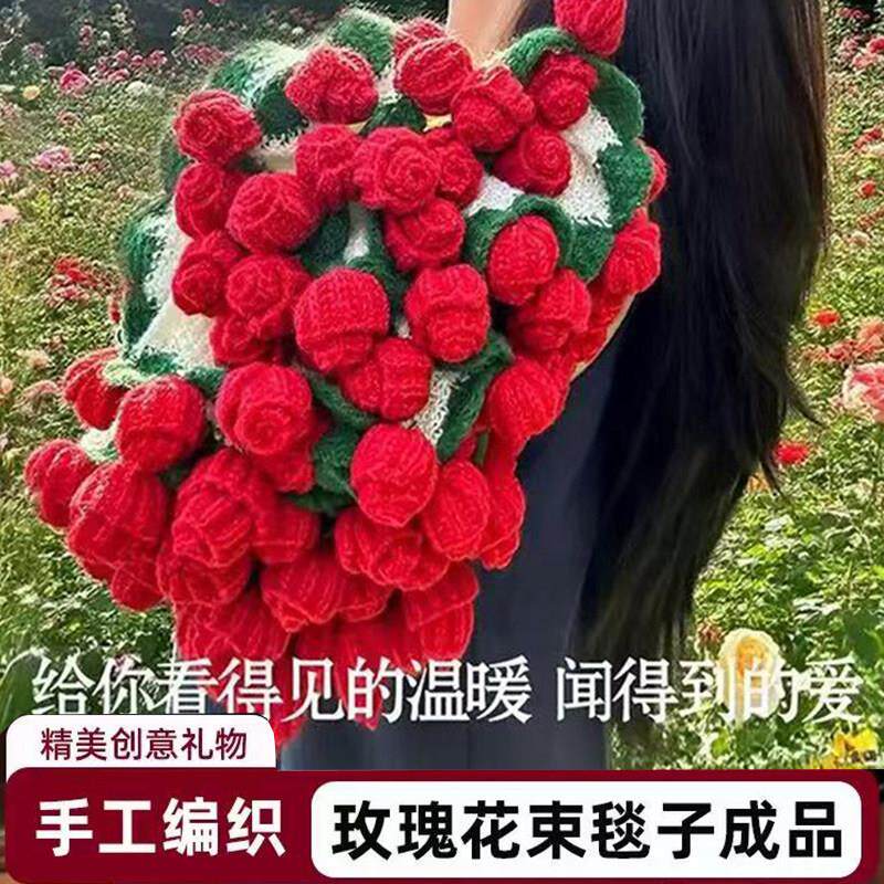 成品手工玫瑰花束针织毛线毯子生日礼物女生闺蜜送女朋友实用高级