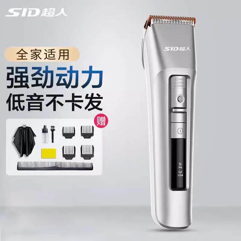 超人理发器RC7366
