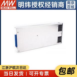 48V 开关电源2000W机架安装 整流器 明纬RCP 前置式 2000