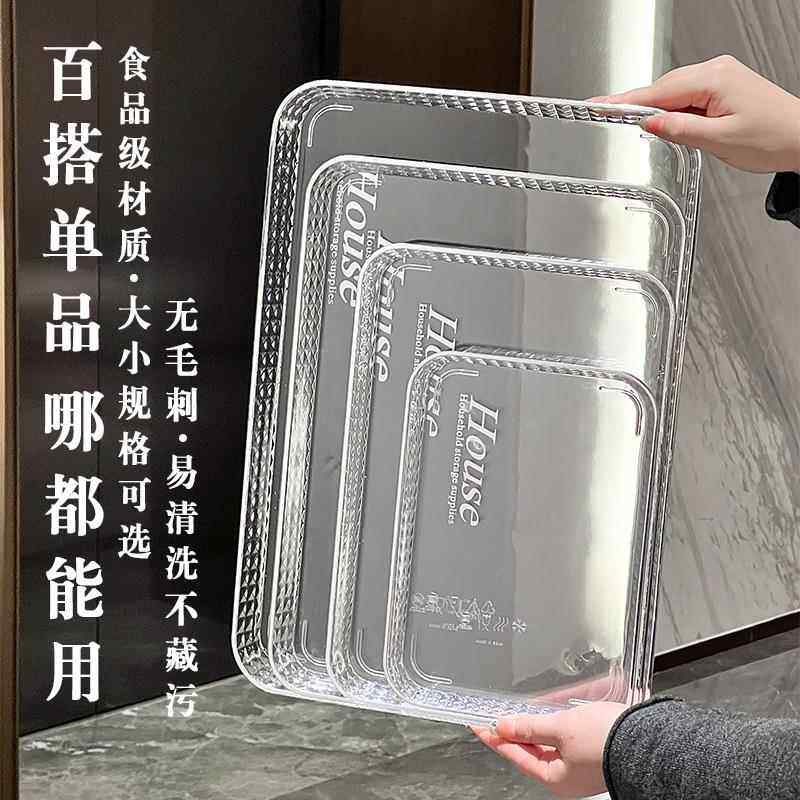 ins塑料托 托盘家用长方形水杯茶杯收纳茶盘商用高档酒店客房接水,餐饮具,盘,淘宝优惠券,粉丝福利购,淘宝优惠卷