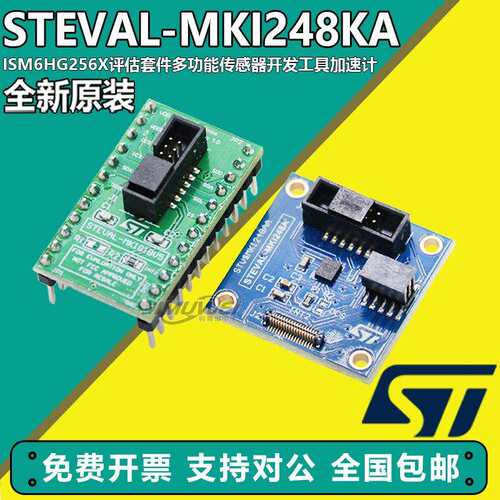 STEVAL-MKI248KA ISM6HG256X评估套件多功能传感器开发工具加速计