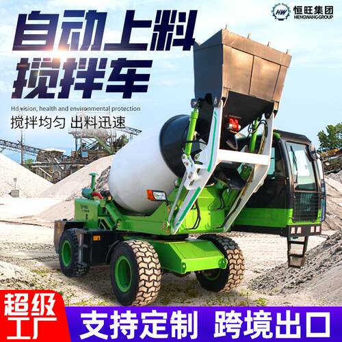 自料混凝土搅拌车全自动运2方3方水泥187搅拌拌输车混凝上土搅罐