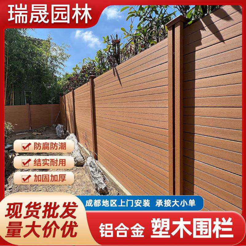 塑木围栏庭院铝合金栅栏厂家围栏室外别墅花园隔断抗风用院子护栏