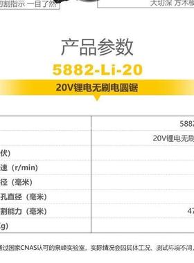 小强20V切锯割锯手提电木工6寸多功能电无刷锂电圆锯5882电动DFQ