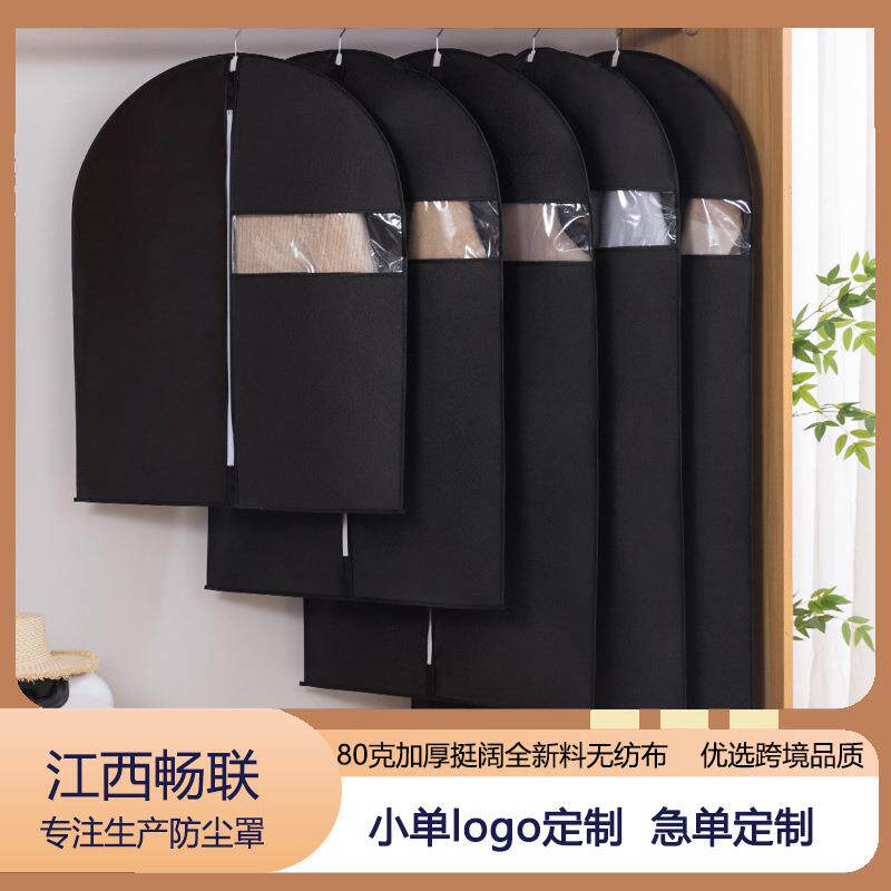 无纺布衣服防尘罩西服大衣罩防尘袋家用全封闭收纳套子挂式衣袋