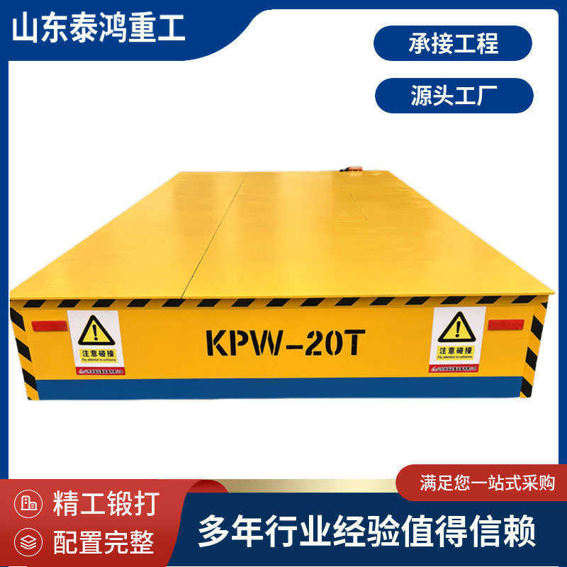 工业搬运电动地平车仓库车间无轨有轨液压地平车1吨5吨10吨平板车,搬运/仓储/物流设备,其他起重搬运设备,淘宝优惠券,粉丝福利购,淘宝优惠卷