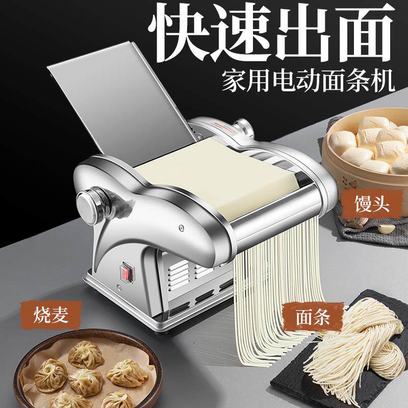 海鸥电动面条机家用全自动新款小型多功能揉面机不锈钢和面制面机