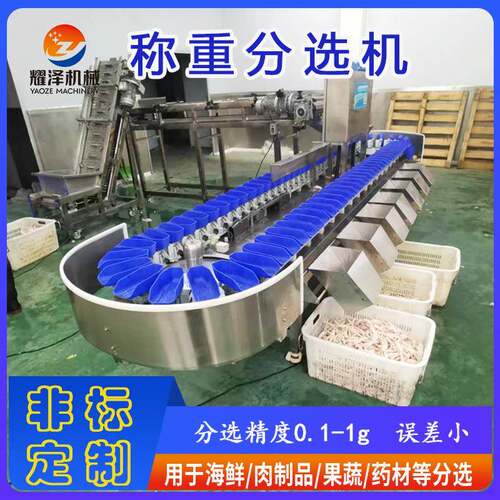 定制竹笋料盒式分选机橙子重量分级秤选果机紫薯玉米分拣设备