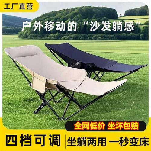 户外折叠椅便携月亮椅四挡可调节午休躺椅野餐露营椅加高靠背钓鱼