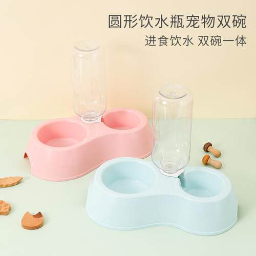 宠物自动饮水双碗塑料碗带水瓶套装 狗碗猫咪饮水器饭盆猫碗食盆