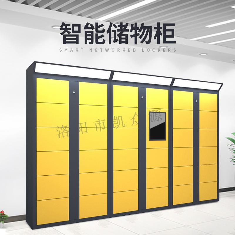 上海酒吧健身房智能储物柜存包寄存柜微信扫码共享自助计时收费