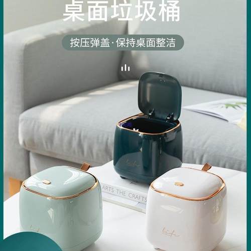 桌面垃圾桶高颜值家用2025新款可爱按压式桌上台面办公室迷你小号