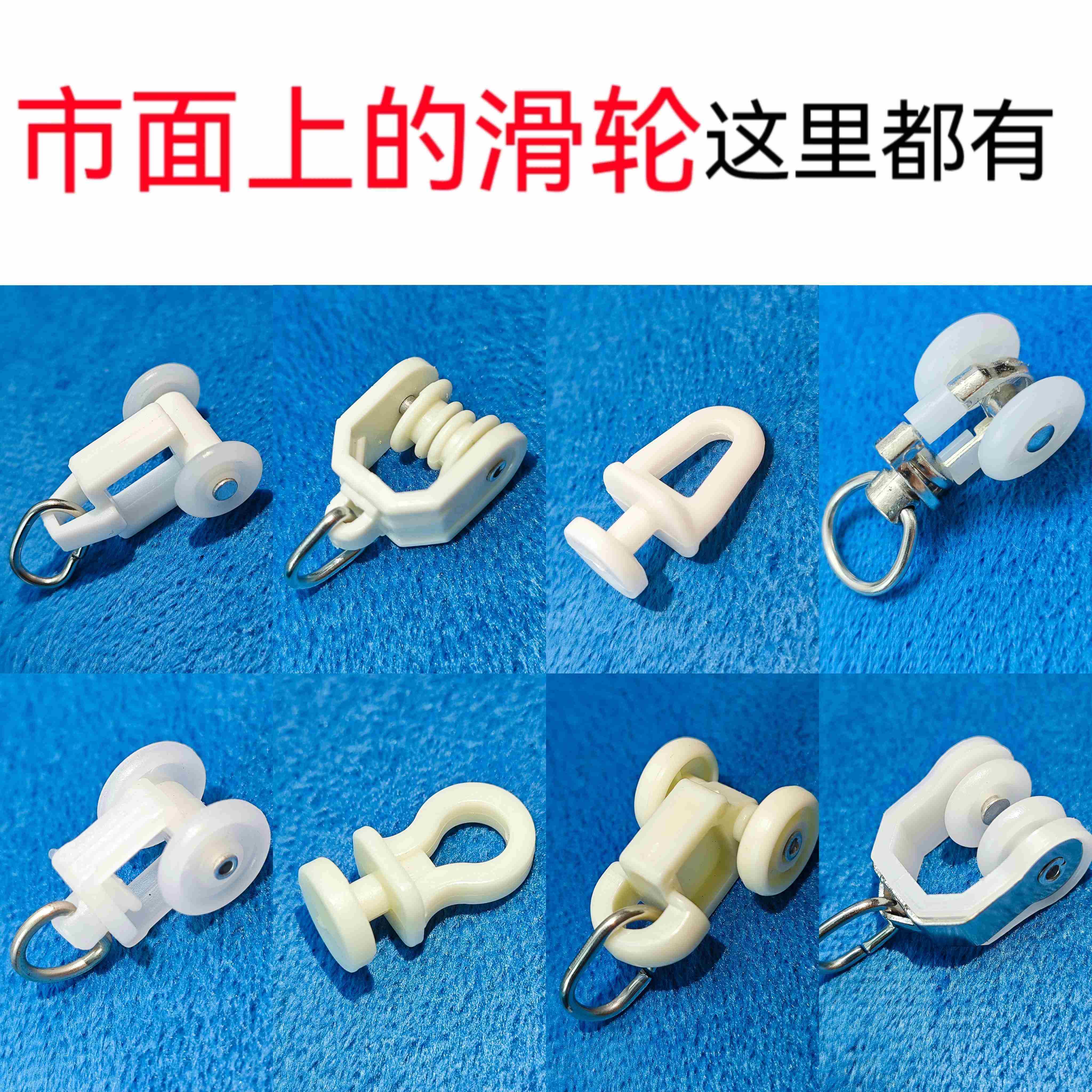 窗帘轨道滑轮配件辅料滚轮老式直弯轨导轨挂钩滑轨走轮滑轮子扣环