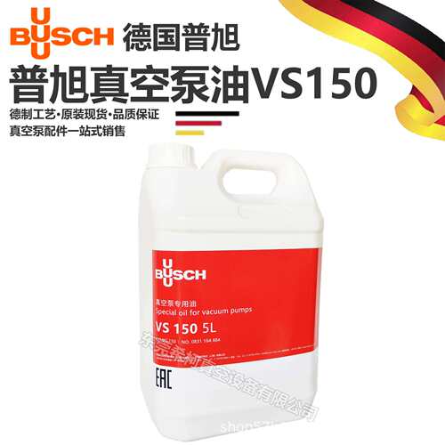 普旭VS150真空泵油0831164884德国BUSCH进口泵专用油 现货 可