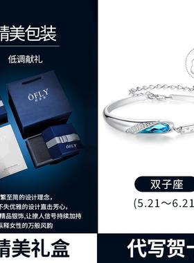 高档十二高星座纯银手链女手生轻奢小众银镯级感生礼物送女朋友日