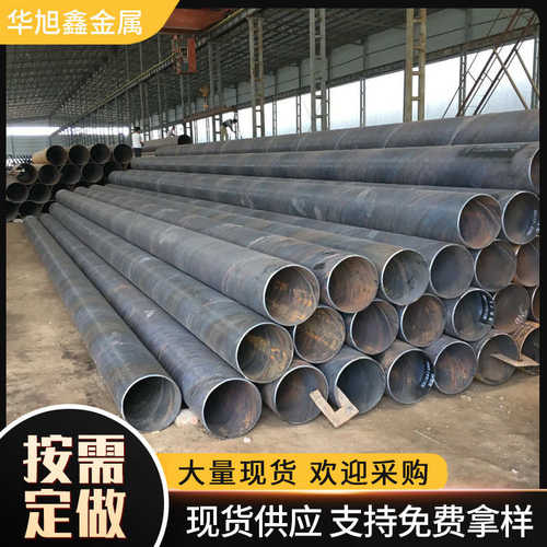 工程管道用螺旋钢管Q235螺旋管道 螺旋焊管大口径高频焊接螺旋管