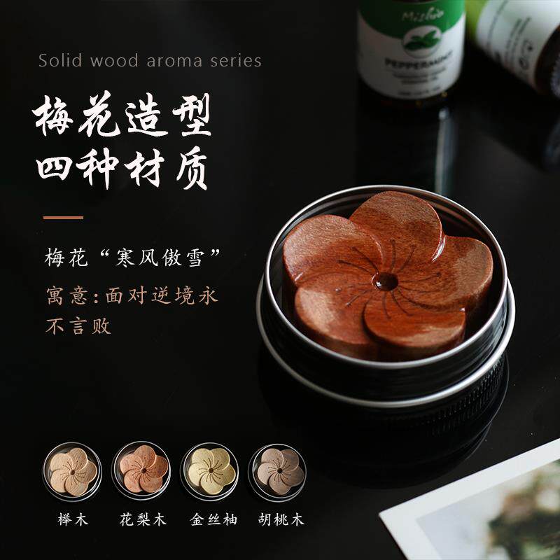 扩香木香薰摆件卧室衣柜化妆室精油扩香石空气净化器车用持久香氛