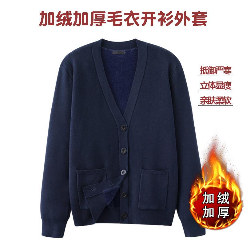 加绒针织开衫工作服定制LOGO男女同款秋冬加厚款长袖医护毛衣外套