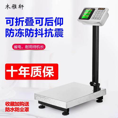 电子秤商用高精度300kg台秤家用小型100kg充电磅秤150公斤带轮子