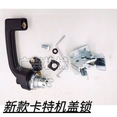 挖掘机新款卡特320gc 323 326 330 336 345 349GC发动机盖锁 配件