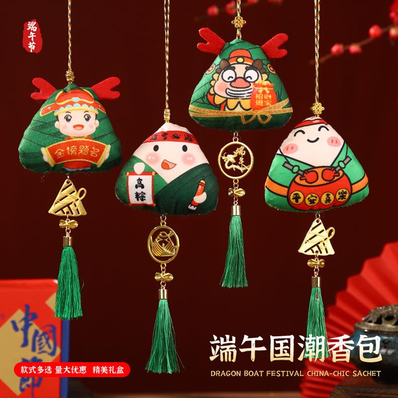端午节香囊香包diy手工材料包高考粽子香包挂饰艾草随身汽车挂件