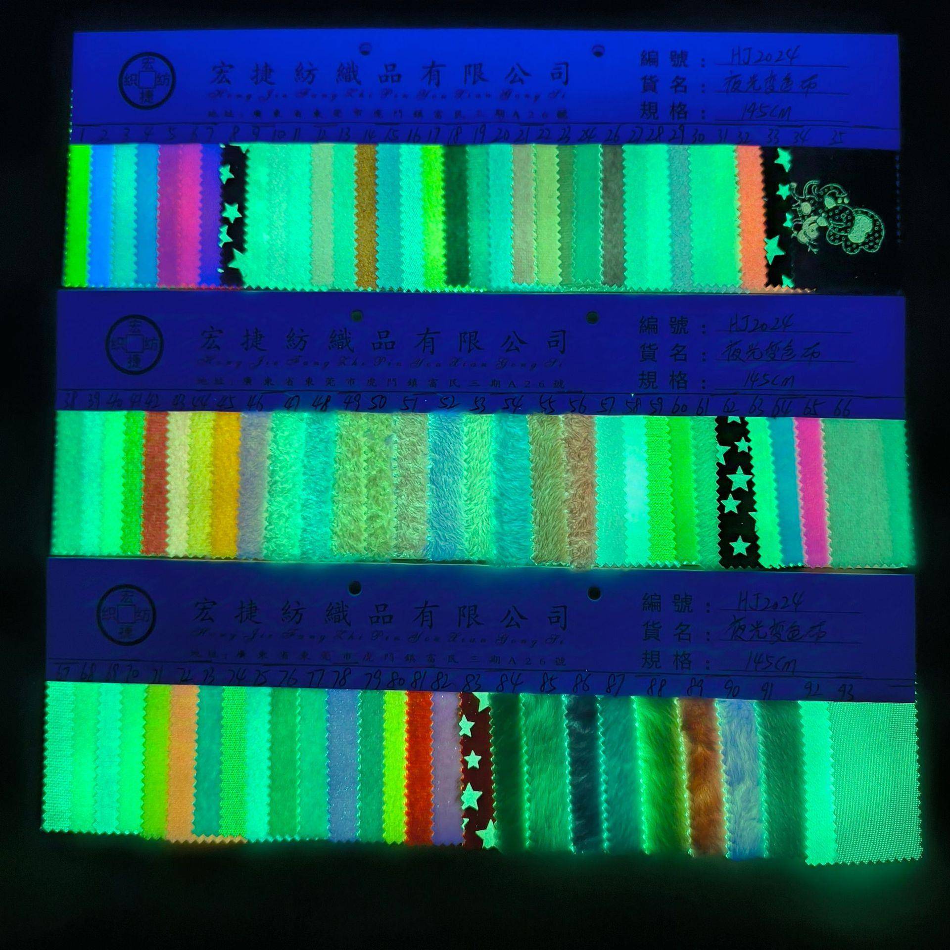 夜光变布夜边光纶布夜光水晶超柔夜光8色安帆光FHF布夜斜纹布