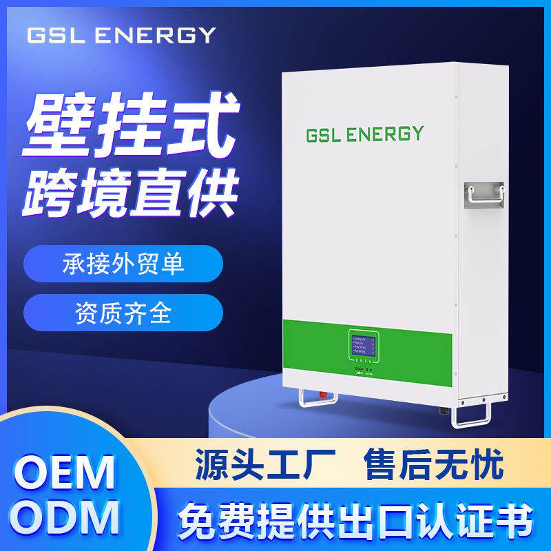 厂家直供太阳光伏直流LiFePO4/51.2V/100AH挂壁式家庭储能锂电池