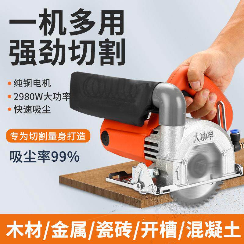 大功率无尘切割机小型电圆锯木工手提专用瓷砖石材云石机电锯开槽