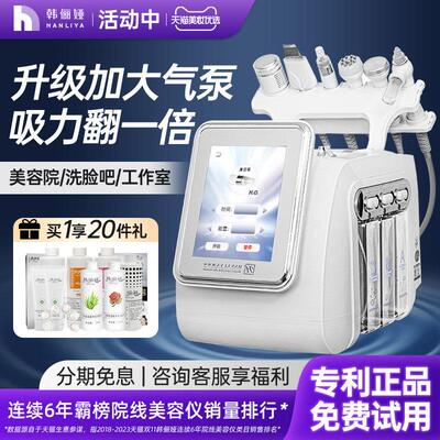 韩俪娅小气泡美容仪器美容院专用吸黑头机皮肤做洗脸吧氢氧大汽泡